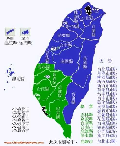 台湾三台一选举后的政治版图(图)