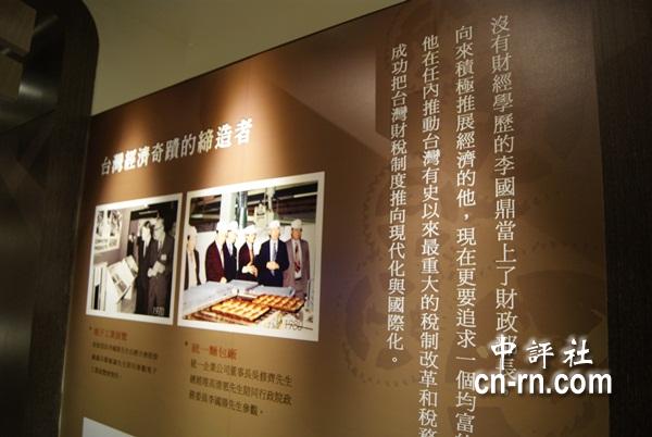 中大设图书馆 纪念台湾科技教父李国鼎