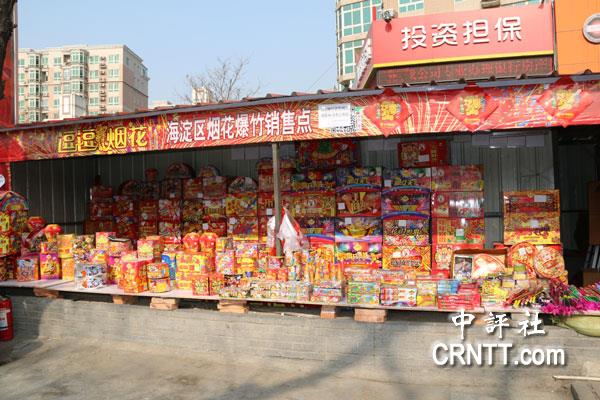 中国评论新闻:春节京城特写:烟花销售点无人问