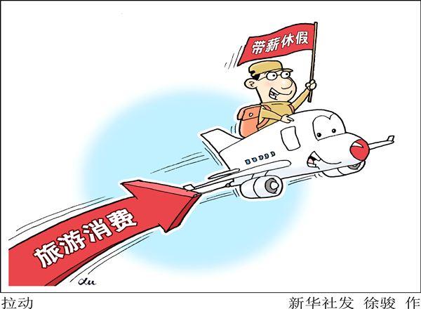 中国评论新闻:带薪休假 如何能不只是纸上福利