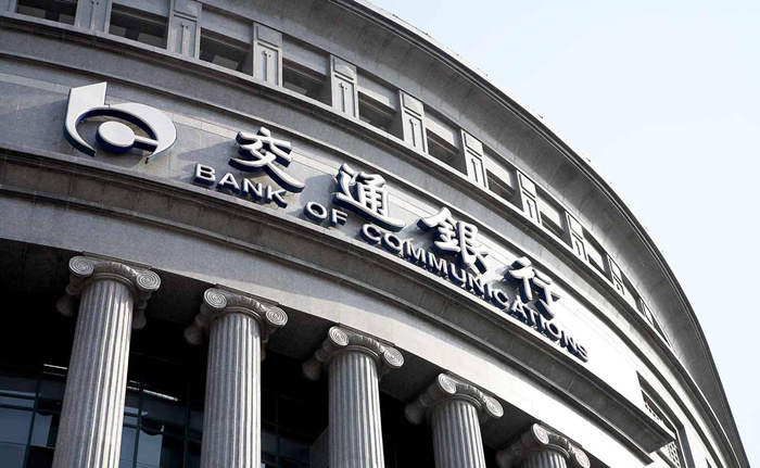 中国评论新闻:交通银行召开股东大会 分配股利
