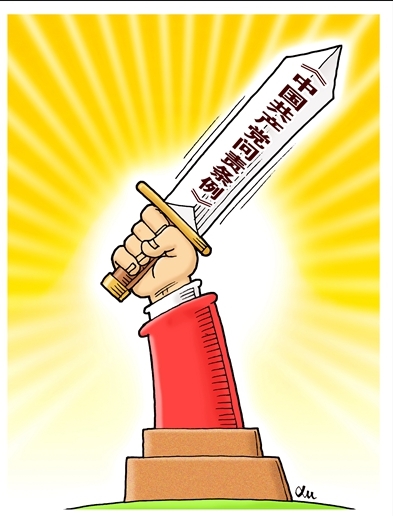 中国评论新闻:全面从严治党的又一利器