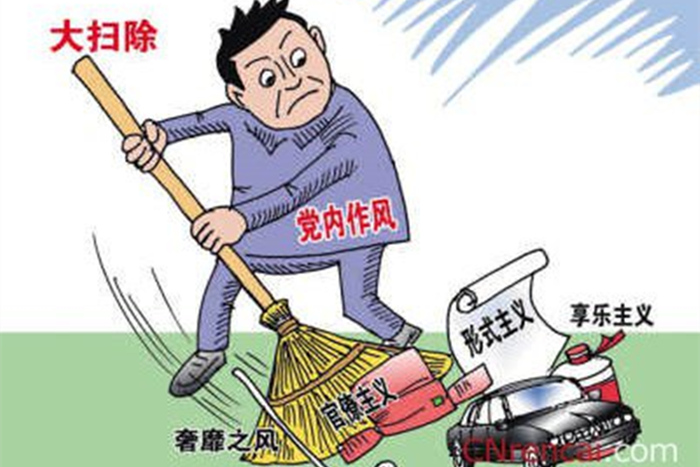 中国评论新闻:湖南:对＂四风＂问题＂零违规＂集中检查