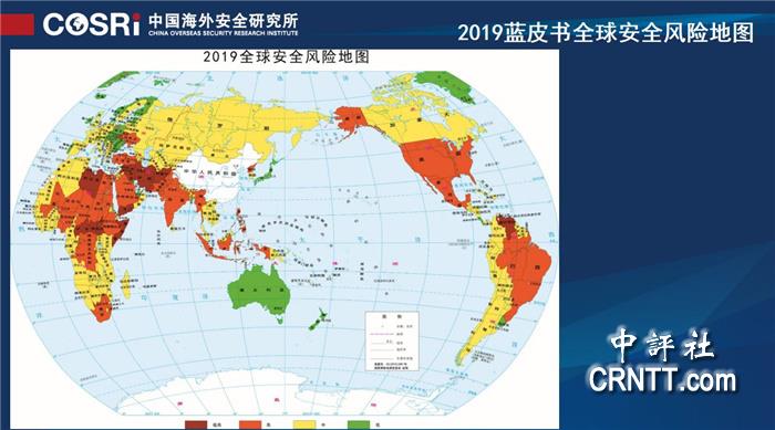中海安评2019全球风险等级　美风险升高