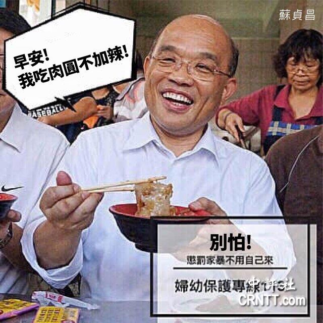 社评：台湾“网红政治”的虚与实