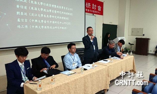 台湾学者齐聚台中　研讨两岸和统互利框架