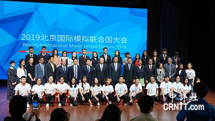 2019北京国际模拟联合国大会开幕