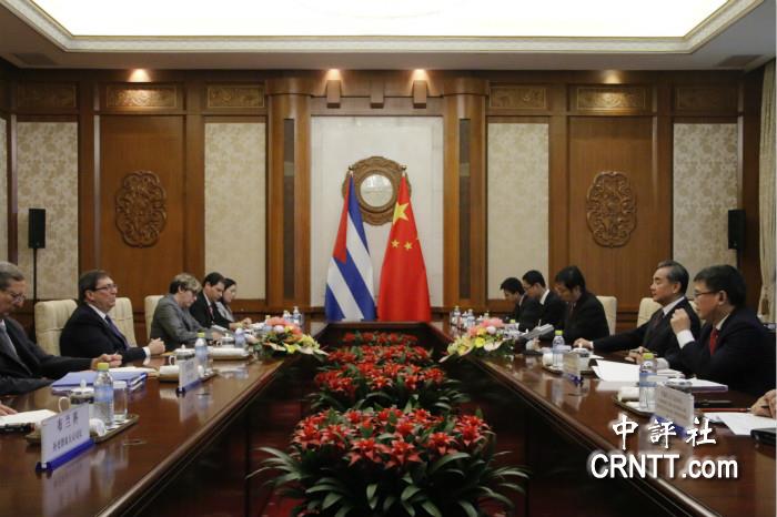 中评现场：王毅与古巴外长举行会谈