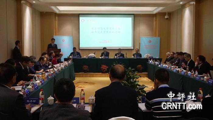 华东师范大学“两岸学术研讨会”在上海举行