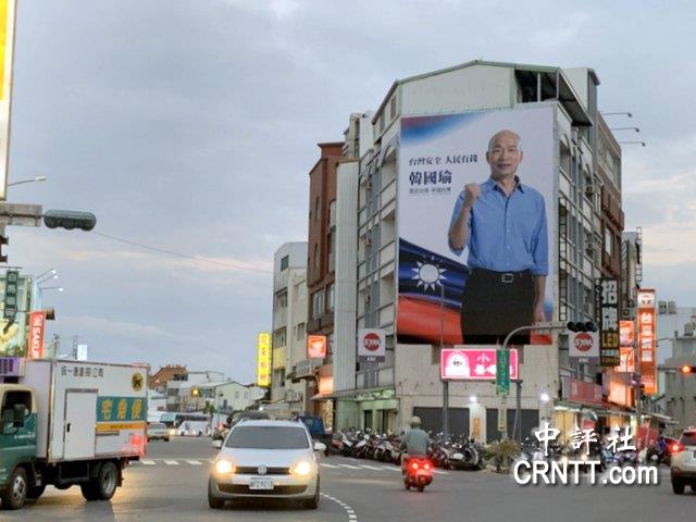 中评镜头：台东街头　韩国瑜看板高高挂