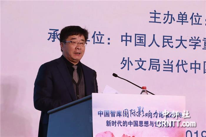 刘伟：中国智库要有阐释力、想象力、创造力