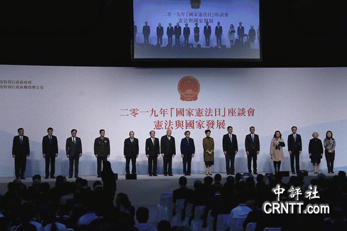 中评现场：香港举办“国家宪法日”座谈会