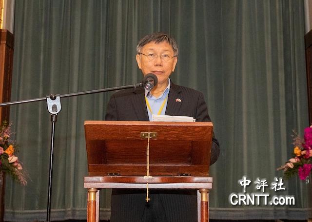 中评关注：柯文哲民众党下届能保台北市长？