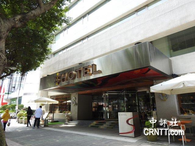 中评镜头：汪小菲打造台北最星味的酒店