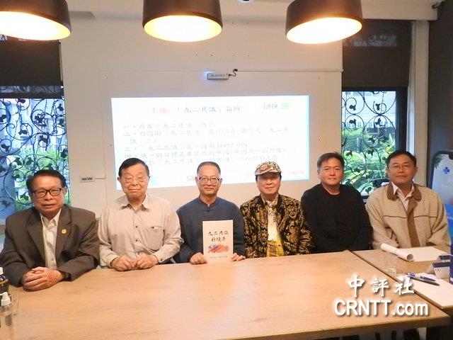 台湾工党九二共识论坛：一个中国是关键