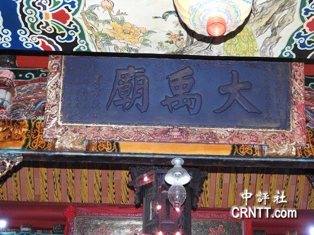 中评镜头：先民集资水仙宫　香火传承三百年