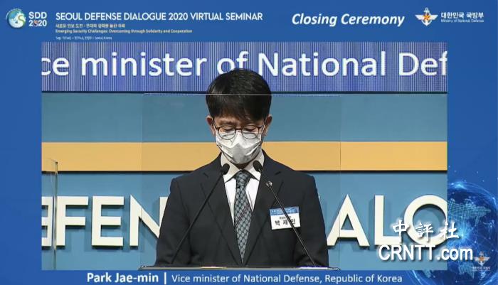 SDD闭幕式  韩国防部次官作总结发言