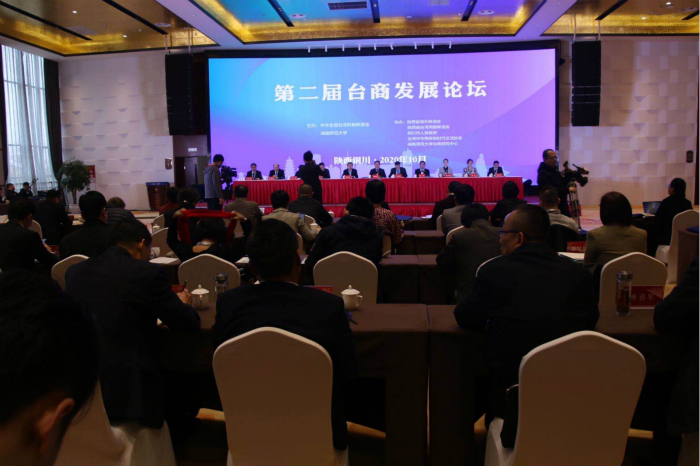 中评现场：台商论坛在陕召开 议融合发展