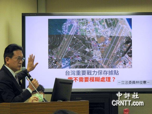 绿委不满谷歌地图露军事基地　促官方封锁