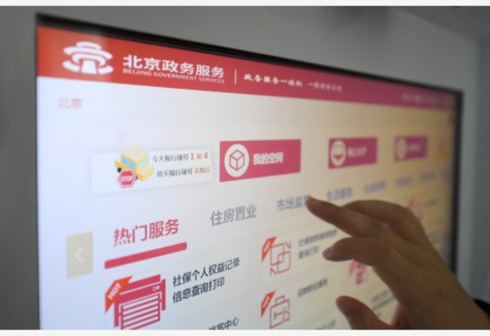 2021年北京积分落户13万人在线提交申请