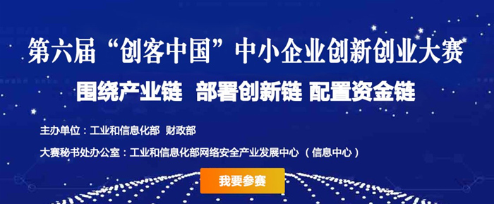 2021“创客中国”香港分站赛8月中举行