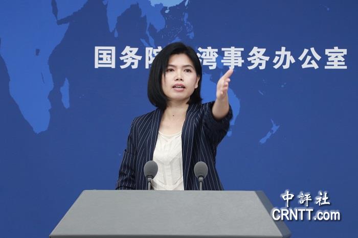 国台办：反对台湾参与有官方性质的自贸安排