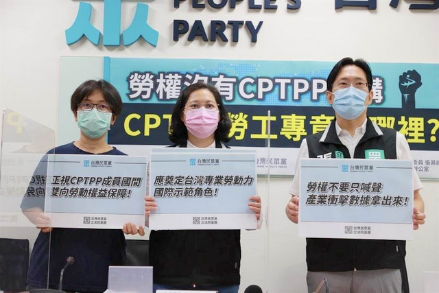 台申请加入CPTPP　民众党团吁提因应对策