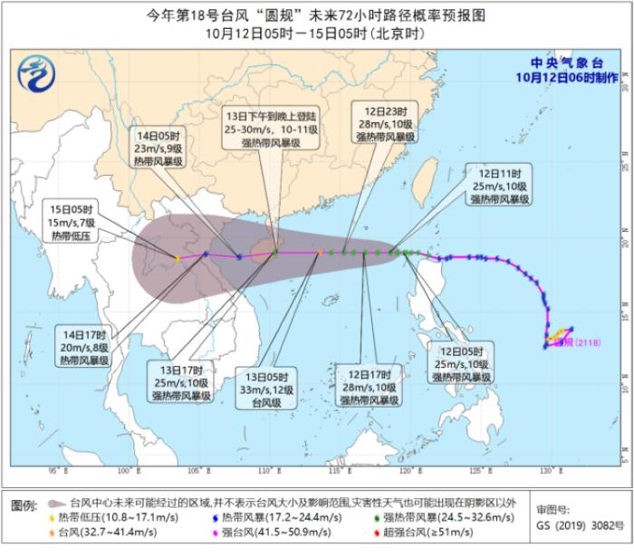 台风“圆规”将影响东南沿海