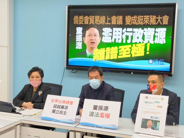 台商视讯会议宣传莱猪公投　蓝党团轰童振源