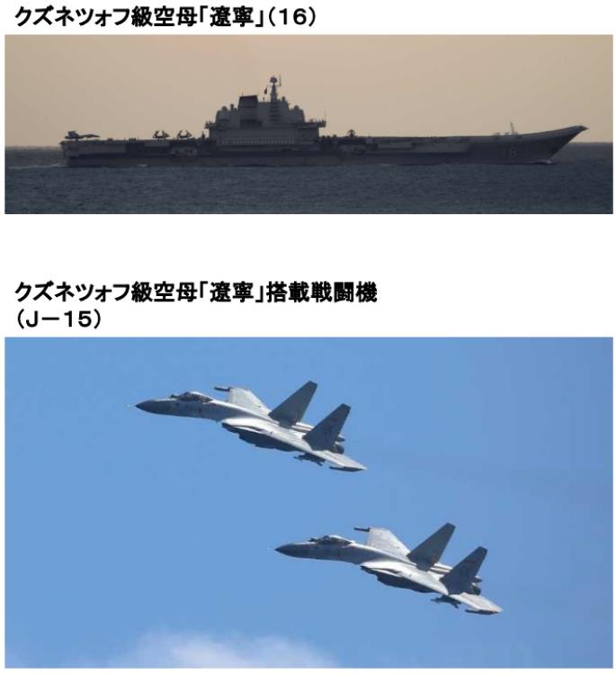 日本公布歼15挂弹起飞照片　专家解读