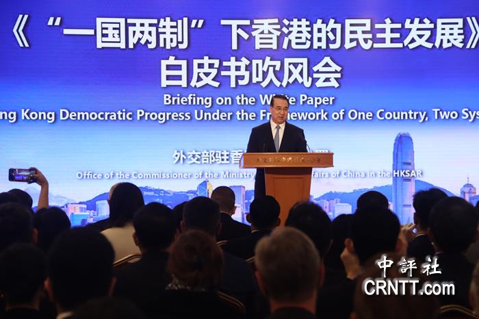 刘光源：白皮书增强各界对香港民主发展信心