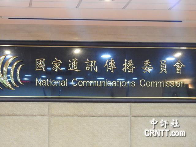 NCC将掌网路传播政策　PTT还能活多久