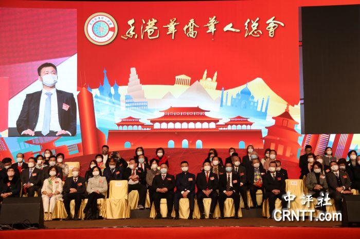 香港侨总第九届理事就职典礼在港举行