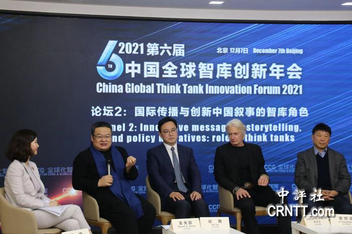 CCG：国际传播中的中国叙事与智库角色