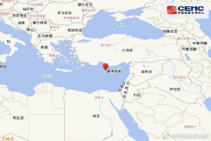 塞浦路斯附近海域发生6.5级地震