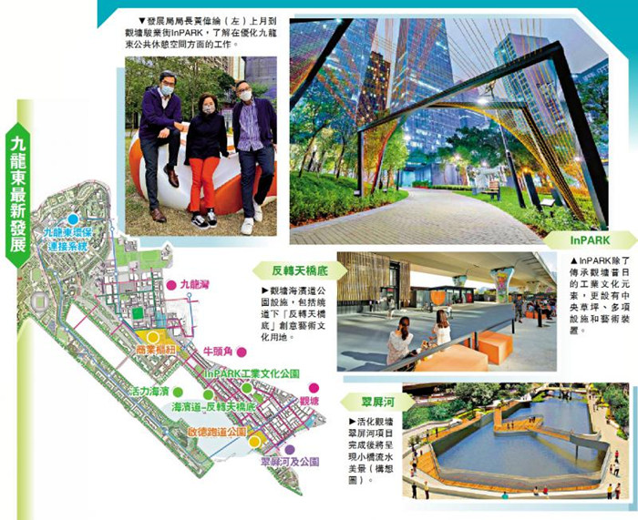九龙东商业发展将媲美中环