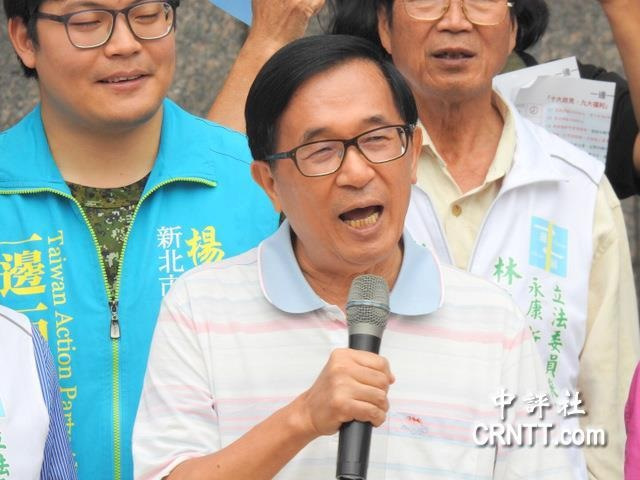 独派社团发动连署　吁蔡英文特赦陈水扁