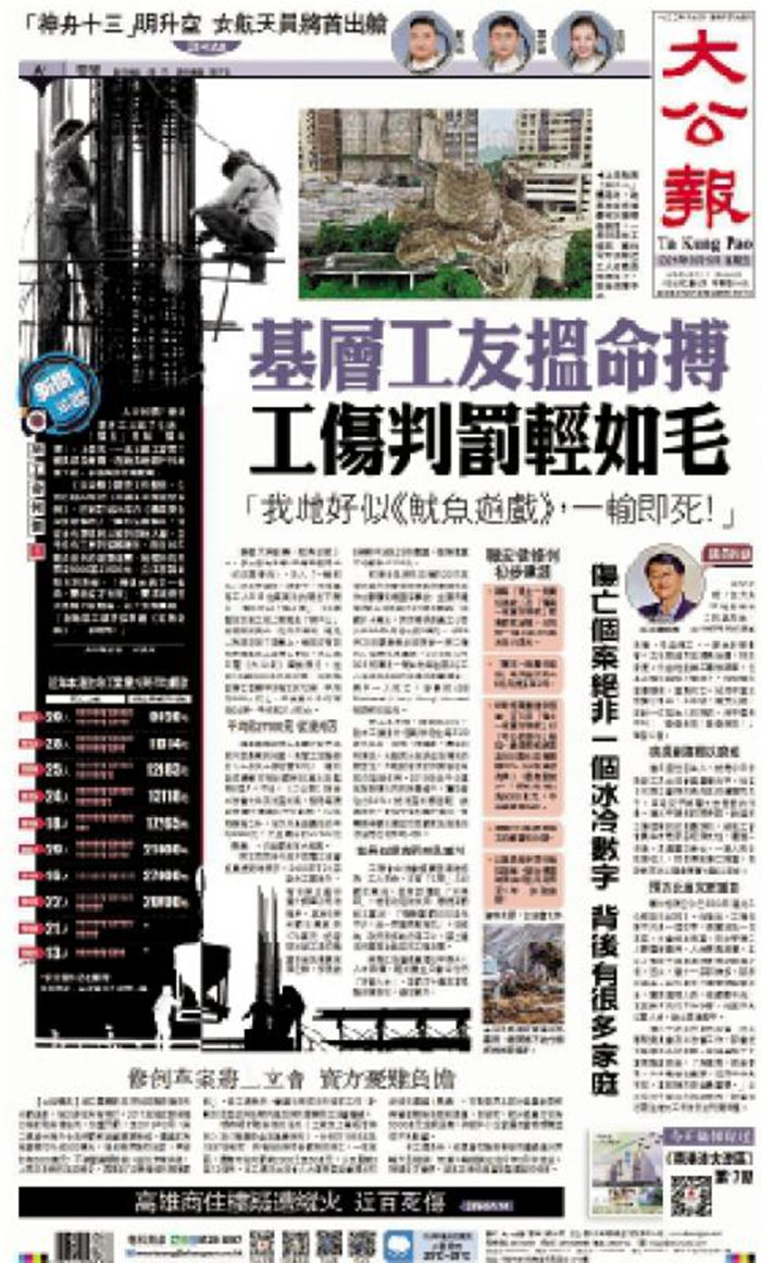 吊棚意外多　香港将强制小型工程施工前呈报