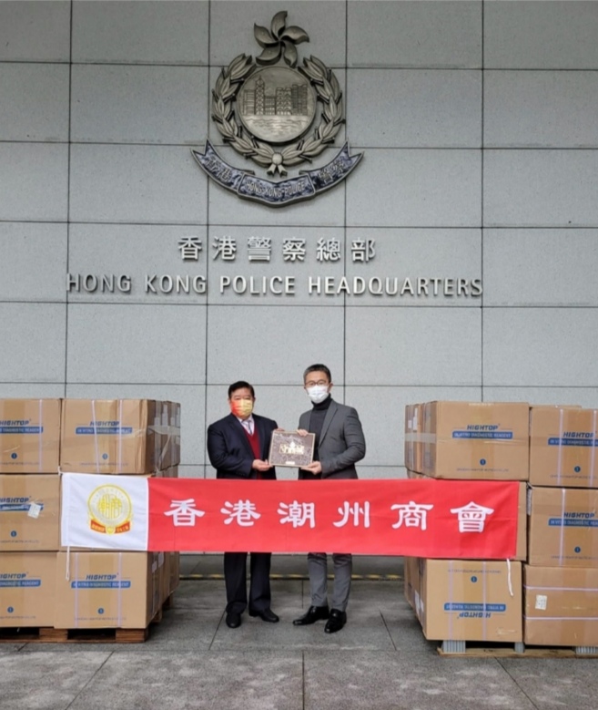 香港潮州商会捐赠前线警务人员抗疫物资