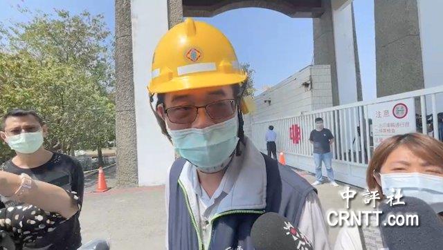兴达副厂长蔡铭洲驳电厂爆炸　称水蒸气冒烟