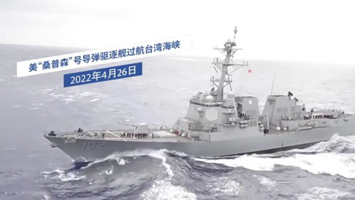 美国驱逐舰再过航台湾海峡　玩啥鬼花样？