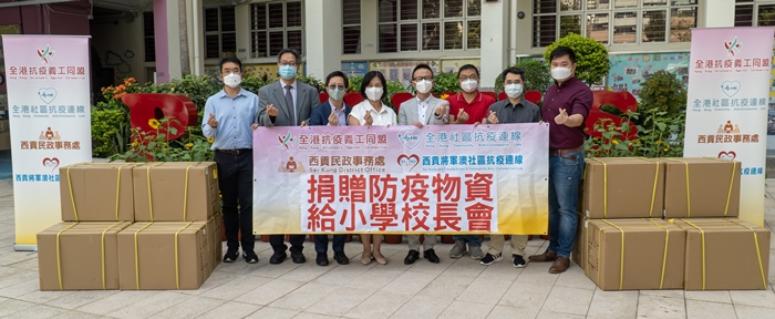 西贡将军澳社区抗疫连线为学童捐赠抗疫物资