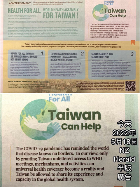 今还在纽媒刊登“台湾能帮忙”广告　宅神惊呆