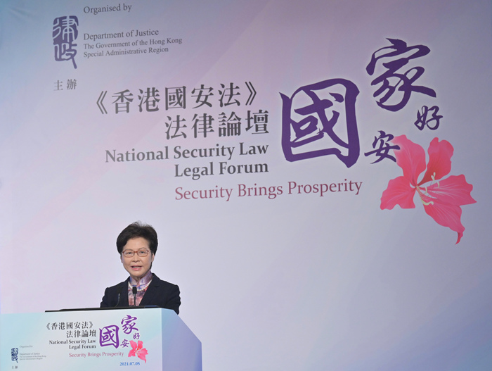 “兴邦定国”香港国安法法律论坛在港举办