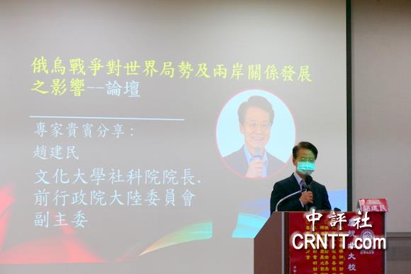 赵建民：台湾安全最大的保障是中华文化
