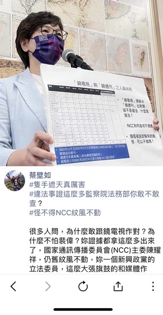 镜电视8日开台　蔡壁如痛批NCC沦东厂