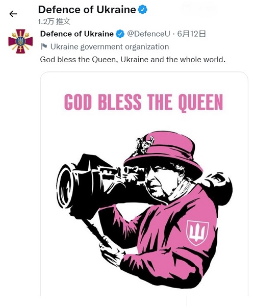 乌国防部发布英女王扛导弹图片引英国网友愤怒