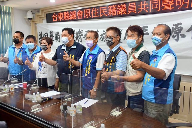 台东县原住民议员声明　反对平埔族纳入平原