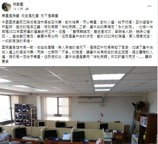 10大疑点！张亚中发言人质疑蓝高雄市长民调