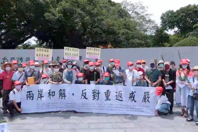 台湾解严35周年　政治受难团体吁两岸和解